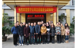 公司辅导及员工与焦裕禄之女焦守云合影留想