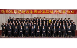 我公司董事长陈显忠随胡锦涛主席出访美国 拉斯维加斯3499官网元老泰国游4