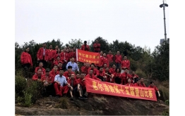 拉斯维加斯3499官网涂装第十五届登山角逐