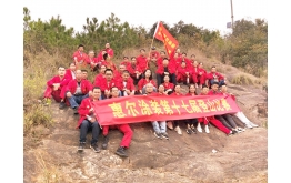 拉斯维加斯3499官网第十七届登山角逐