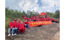 拉斯维加斯3499官网第十八届登山角逐